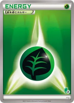 Basic Grass Energy 「HXY No. 040」「JP」